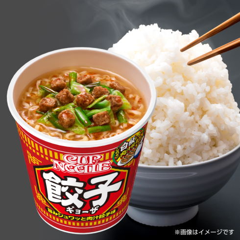 カップヌードル 餃子 ビッグ