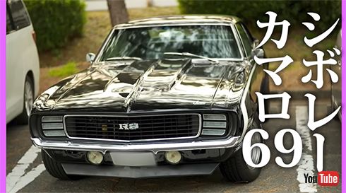 黒田さんの愛車シボレーカマロ