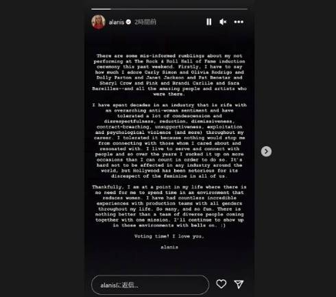 アラニス・モリセット、スタッフの性差別が原因でセレモニーを降板