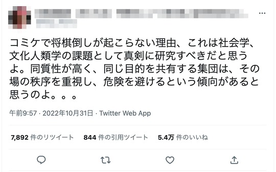 韓国・ソウルの繁華街「梨泰院（イテウォン）」で発生した雑踏事故を受けて、SNS上では過去にコミックマーケット（通称コミケ）では雑踏事故が起きたことがあるのか、ないのかといった論争が勃発