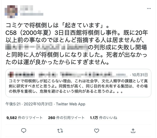 韓国・ソウルの繁華街「梨泰院（イテウォン）」で発生した雑踏事故を受けて、SNS上では過去にコミックマーケット（通称コミケ）では雑踏事故が起きたことがあるのか、ないのかといった論争が勃発