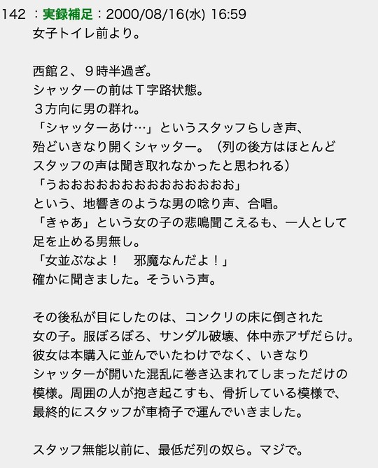 韓国・ソウルの繁華街「梨泰院（イテウォン）」で発生した雑踏事故を受けて、SNS上では過去にコミックマーケット（通称コミケ）では雑踏事故が起きたことがあるのか、ないのかといった論争が勃発