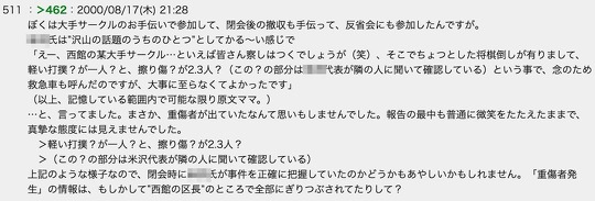 韓国・ソウルの繁華街「梨泰院（イテウォン）」で発生した雑踏事故を受けて、SNS上では過去にコミックマーケット（通称コミケ）では雑踏事故が起きたことがあるのか、ないのかといった論争が勃発