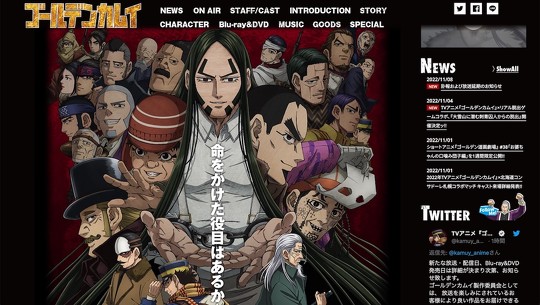 TVアニメ「ゴールデンカムイ」は公式サイトで、第4期のメインスタッフの1人が逝去したこと、その影響を受けて第43話から第49話の放送・配信を見送ることを発表