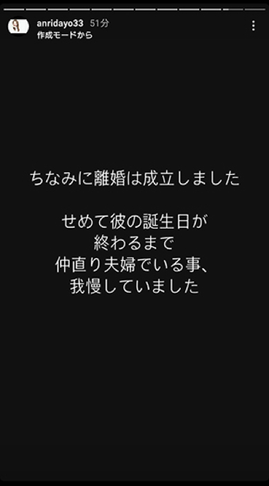 坂口杏里と夫進一がYouTube「坂口杏里と旦那の日常」再開