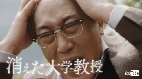 ドラマ「親愛なる僕へ殺意をこめて」冬彦さんの佐野史郎