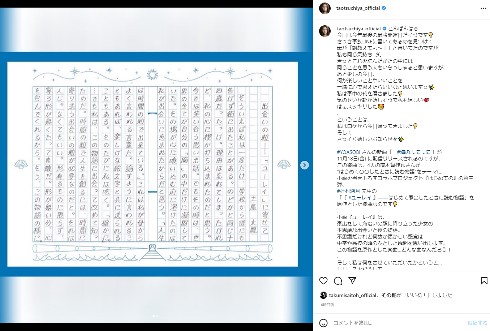 土屋太鳳の直筆文字