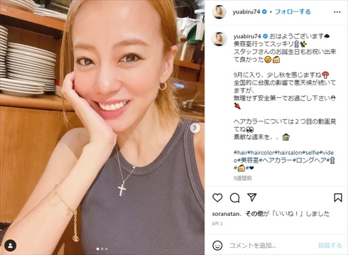 クレジットカードの不正利用されたあびる優