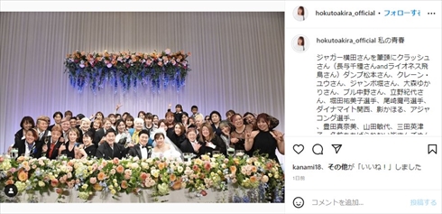 佐々木健之介と門倉凛の結婚披露宴に出席した女子プロレスラーたち