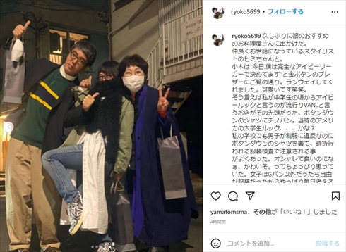 森山良子と「おぎやはぎ」の小木博明の家族ショット