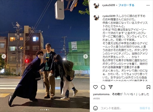 森山良子と「おぎやはぎ」の小木博明の家族ショット