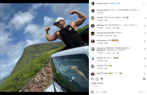 電撃結婚したサイヤマングレート