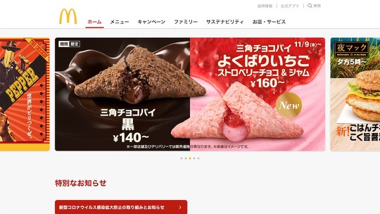 マクドナルドかるた