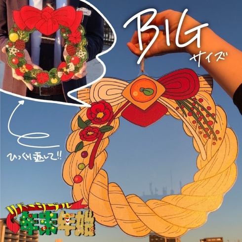 クリスマス 正月 インテリア