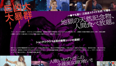 キラーカブトガニ