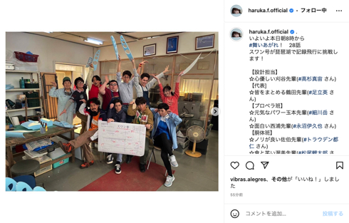 NHK連続テレビ小説「舞いあがれ！」スワン号を操縦する岩倉舞役福原遥となにわバードマン