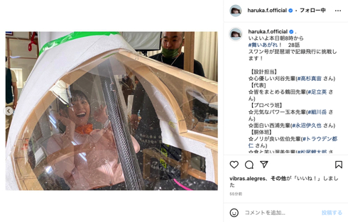 NHK連続テレビ小説「舞いあがれ！」スワン号を操縦する岩倉舞役福原遥となにわバードマン