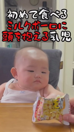 はじめてのベビーボーロ