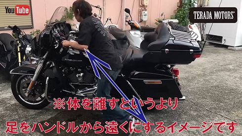 ポイントはバイクに近づきすぎない