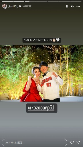 渡辺リサと小園海斗