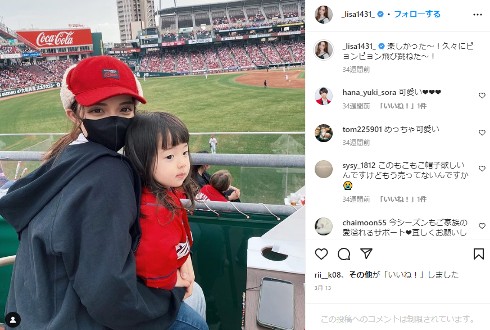 渡辺リサと小園海斗