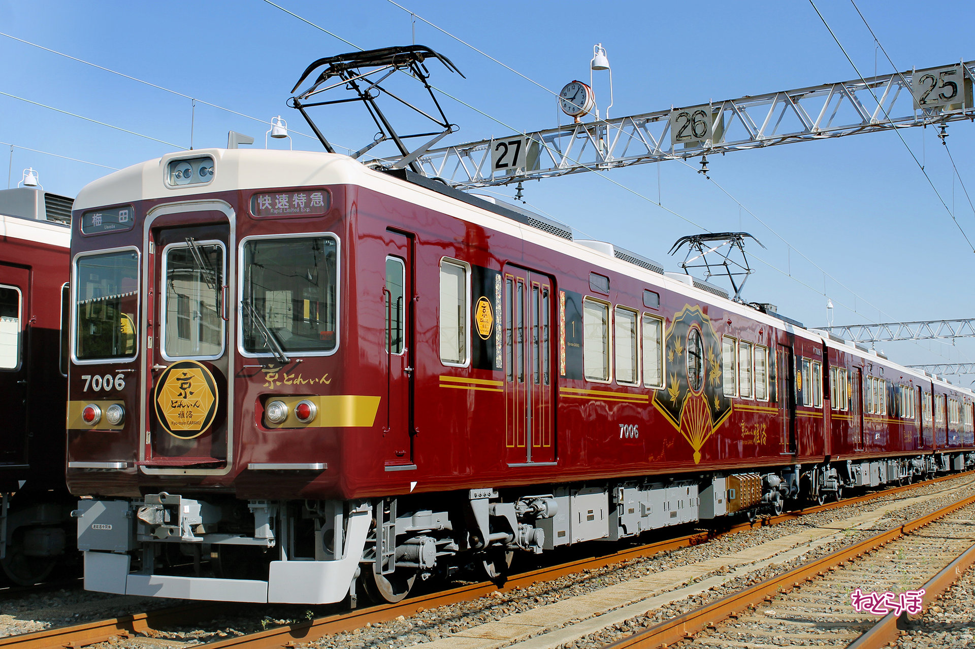 京とれいん雅洛 非売品 53_36315701-85f6-4d1c-bd2c-