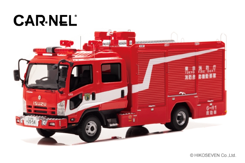 一度限りの限定生産!? 東京消防庁「消防救助機動部隊救助車」を1