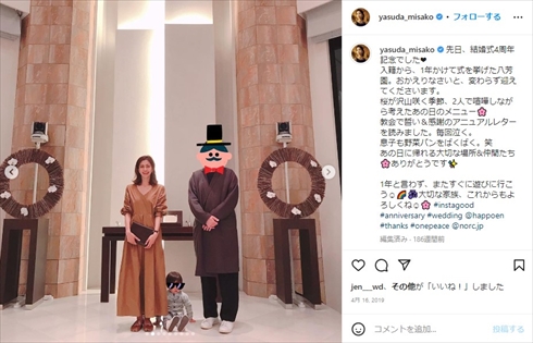 安田美沙子と下鳥直之の夫婦ショット