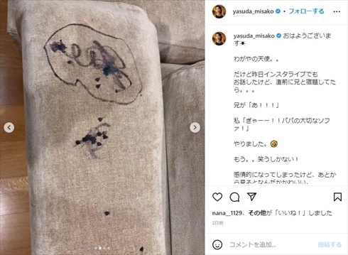 安田美沙子の育児