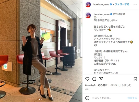 14年ぶりに「相棒」に復帰した鈴木砂羽