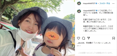 吉木りさと娘の親子ショット