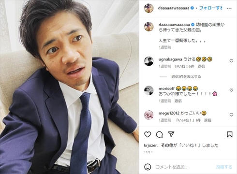 娘の幼稚園の面接で疲れ果てる和田正人