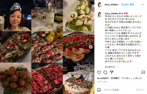 渡辺裕之の妻・原日出子62歳の誕生日で家族友人からプレゼント