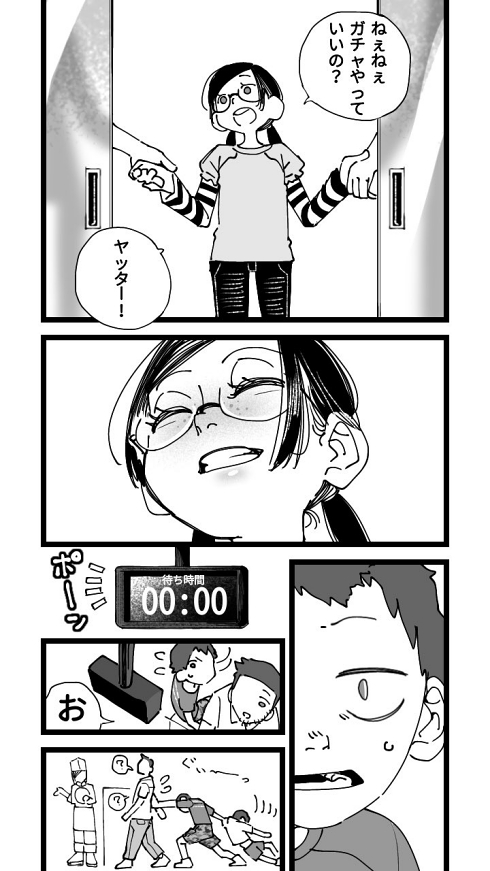 小学生 クラスメイト