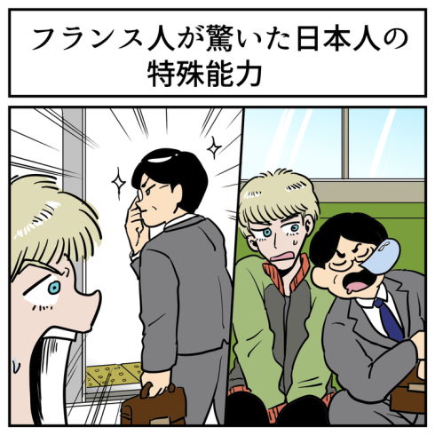 その視点はなかった