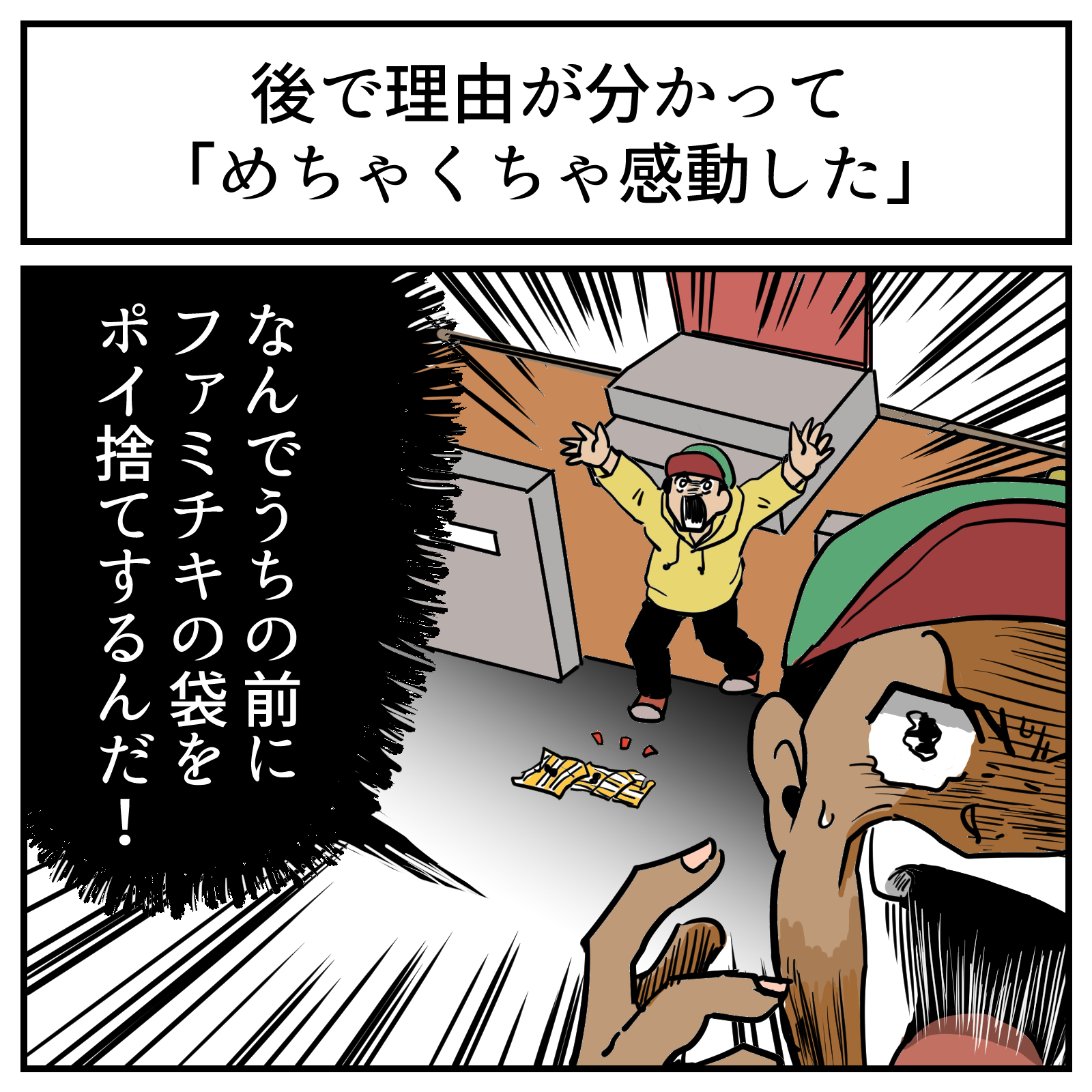 その視点はなかった
