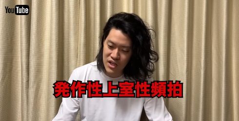 母が発作性上室性頻拍症で緊急搬送されたことを報告する粗品