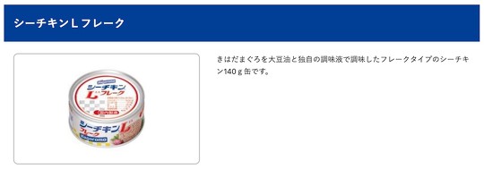 ツナ缶に「ゴキブリ」とみられる虫が混入していた問題を巡り、はごろもフーズが下請けの興津食品を訴えた裁判で、静岡地方裁判所は約1億3千万円の賠償を命じました