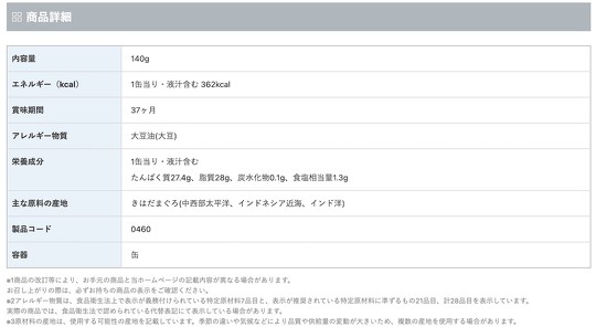 ツナ缶に「ゴキブリ」とみられる虫が混入していた問題を巡り、はごろもフーズが下請けの興津食品を訴えた裁判で、静岡地方裁判所は約1億3千万円の賠償を命じました