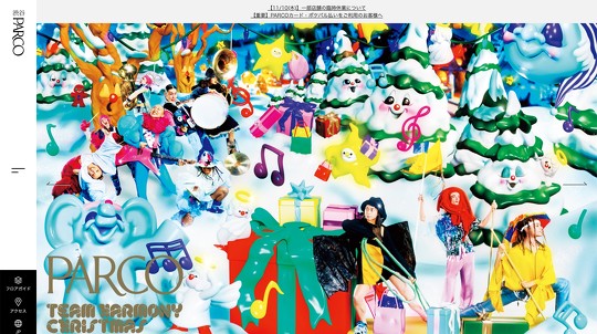 渋谷PARCOで火事が発生した――。SNS上で渋谷PARCOで営業している店舗らや一般のユーザーから報告が相次ぎ、公式サイトでも「施設トラブルが発生した」と発表されました