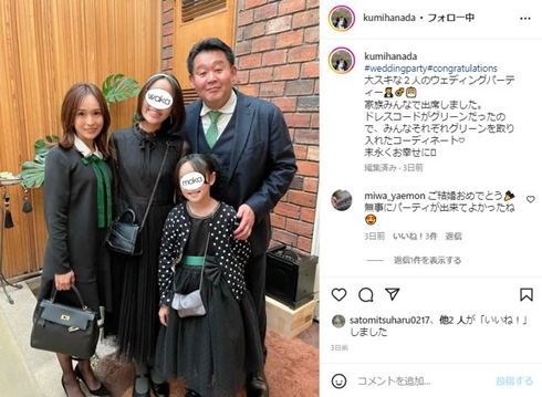 花田虎上の娘