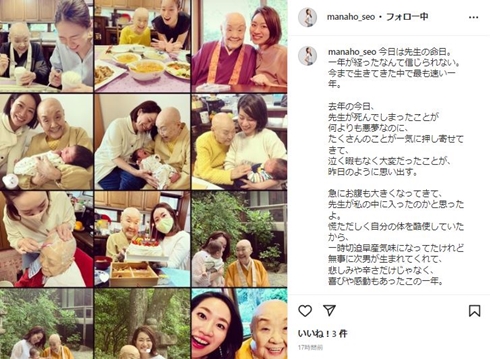 瀬戸内寂聴と秘書