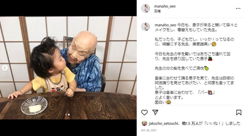 瀬戸内寂聴と秘書の息子