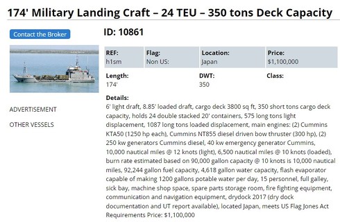 米陸軍の輸送艦