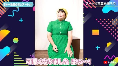 ワンピース姿のやす子