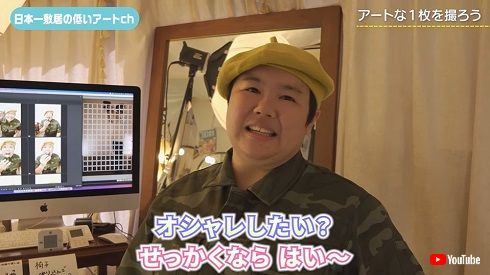 メイク前のやす子