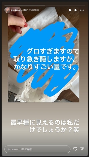 欠陥住宅が判明した小森純