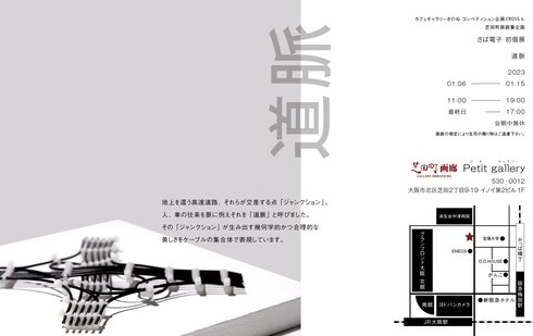 Wiiゲーミングマスク04