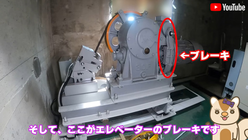 エレベーターのブレーキの位置