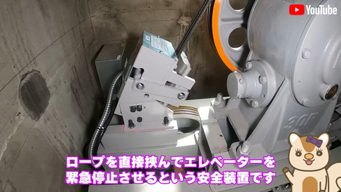 戸開走行保護装置が作動する様子